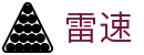 雷速 - 雷速（中国）官方App新版首发下载